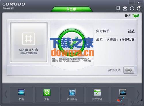 COMODO防火墙 COMODO防火墙