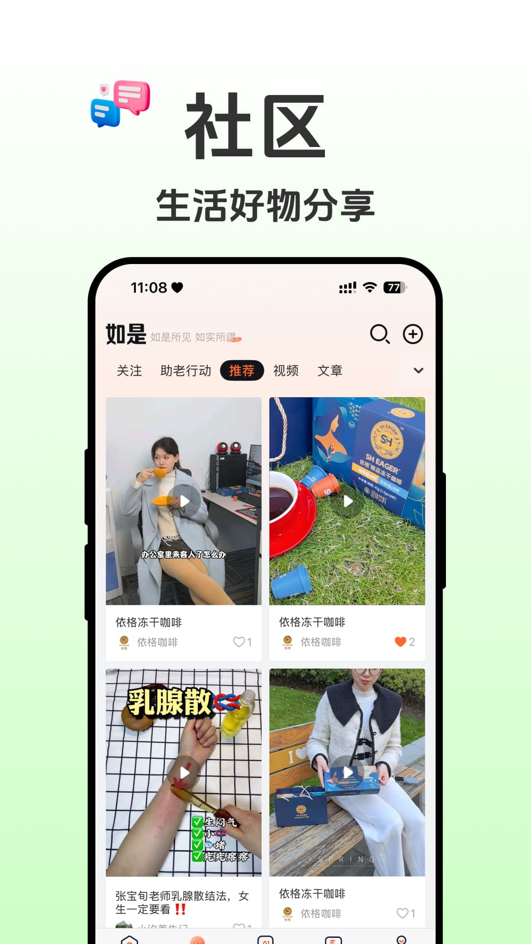 如是截图