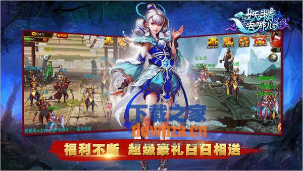 妖精去哪儿iPad版截图