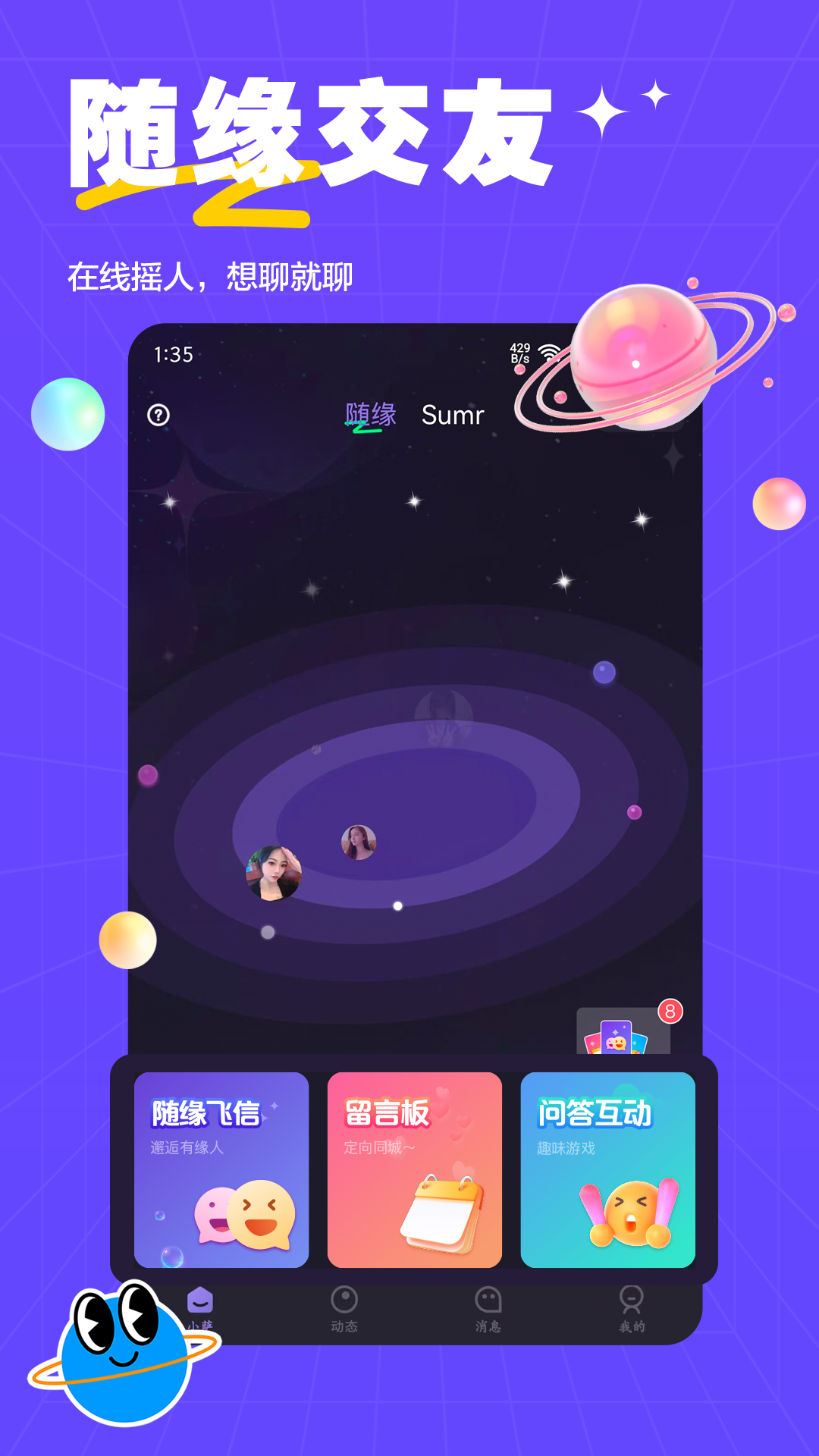 萨姆截图
