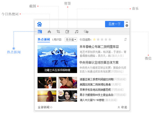 截图