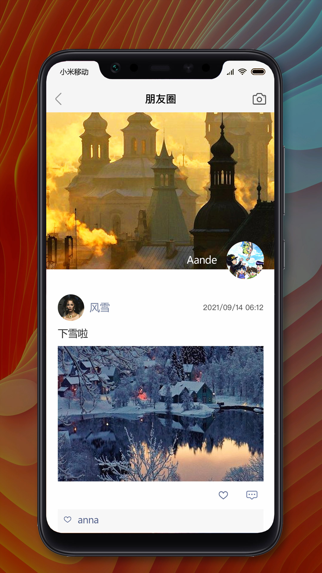 MChat截图