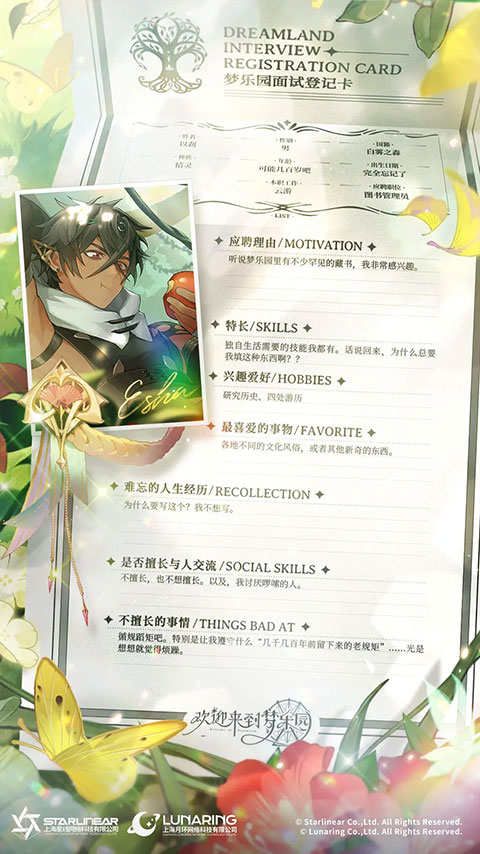 欢迎来到梦乐园截图
