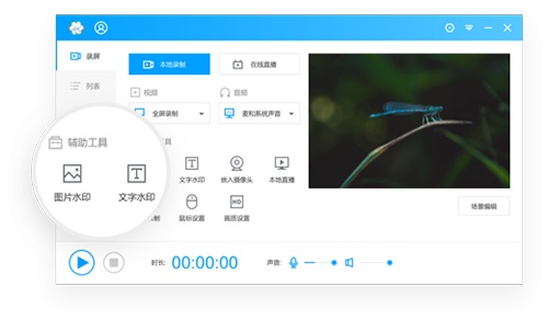 EV录屏截图