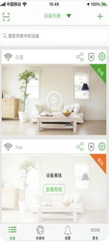 Seetong截图