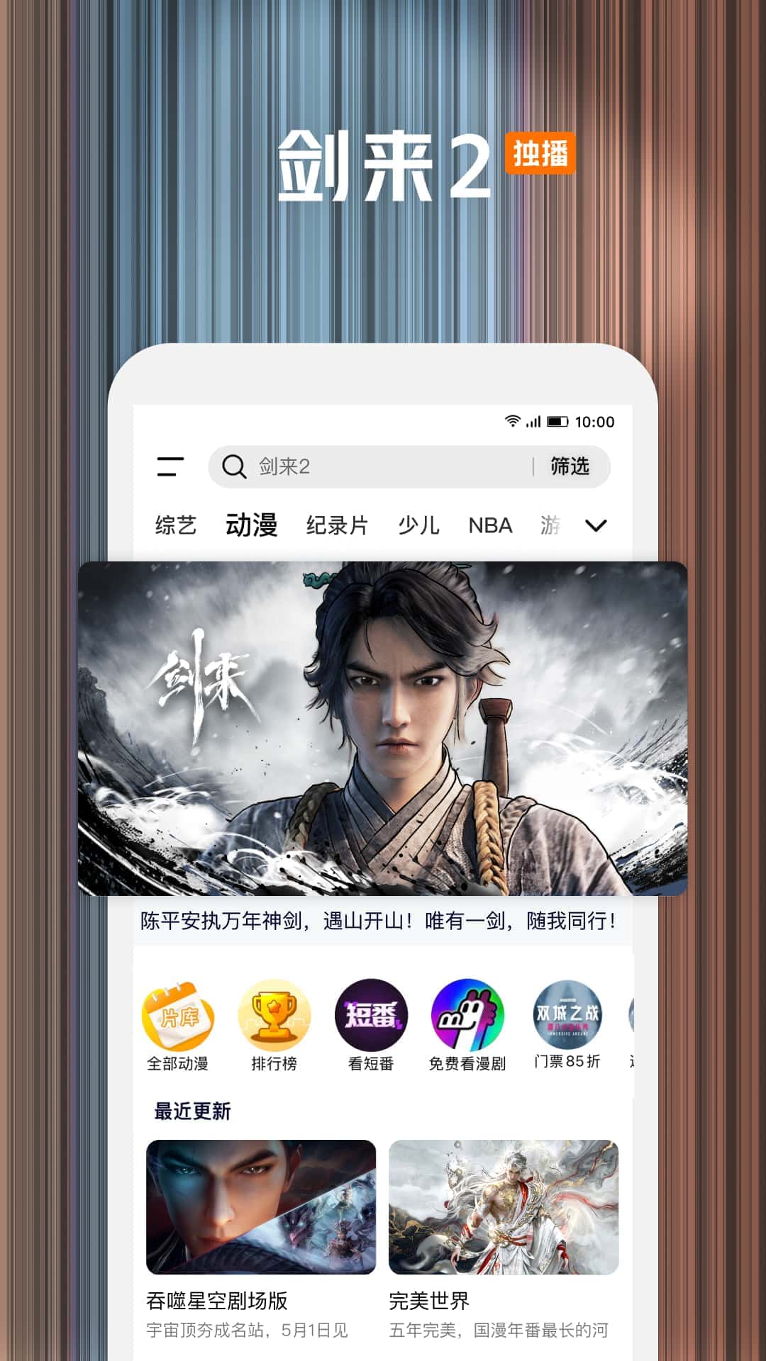 腾讯视频HD截图