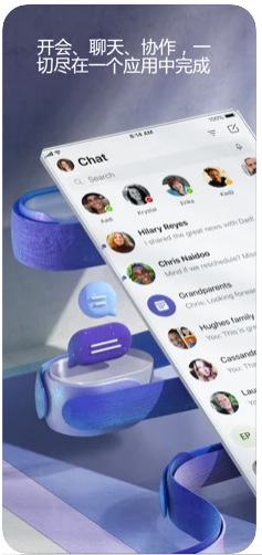 Microsoft Teams截图