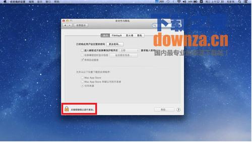 中国银行mac安全控件截图