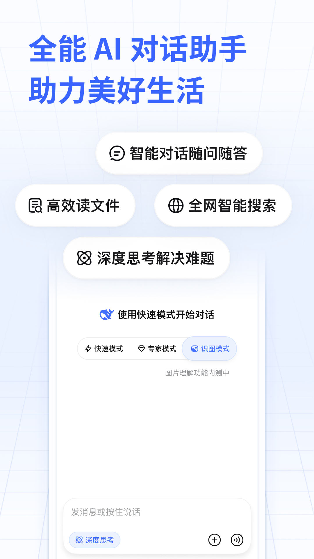 DeepSeek截图