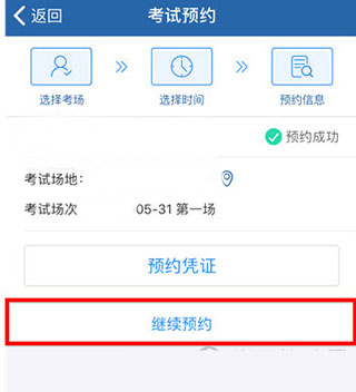 交管12123截图