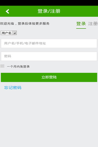 电线电缆截图