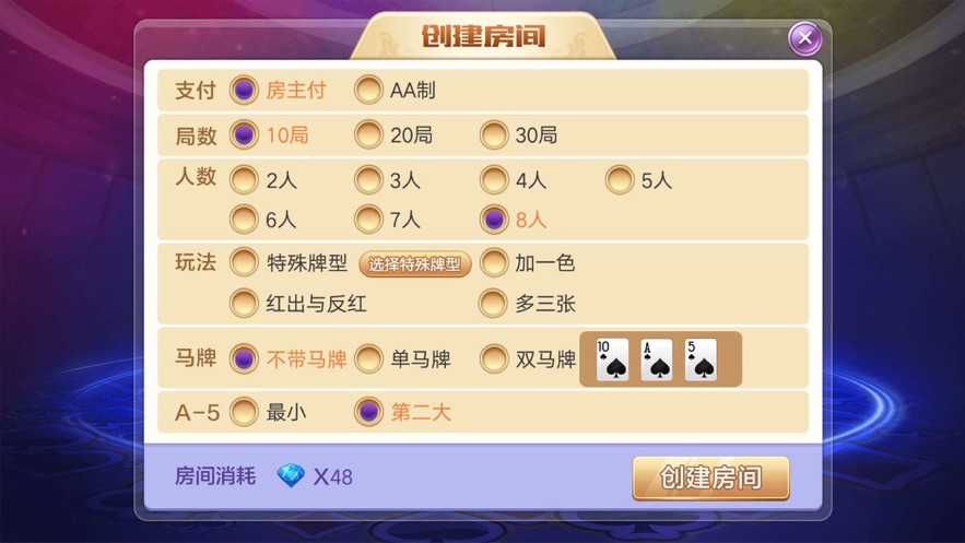 钱塘十三水截图