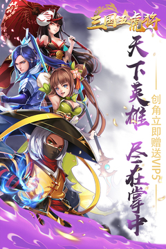 三国五虎将截图