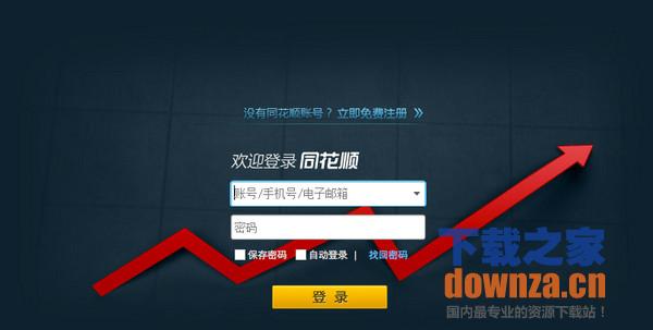中信证券mac版截图