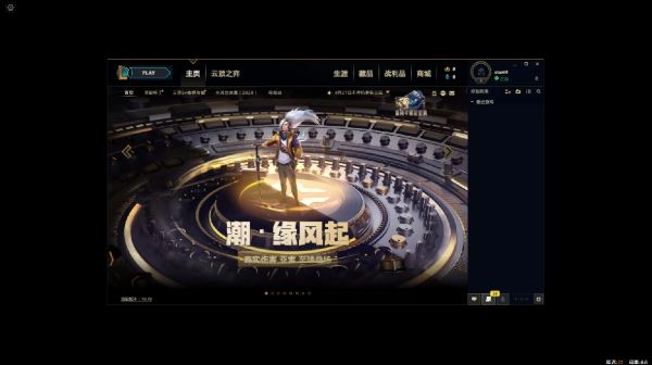腾讯游戏平台MAC版截图