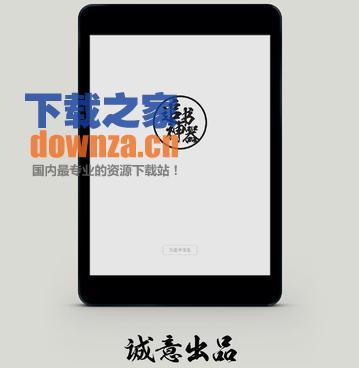 追书神器iPad版截图