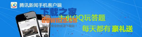 腾讯新闻iPad版截图