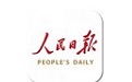 人民日报