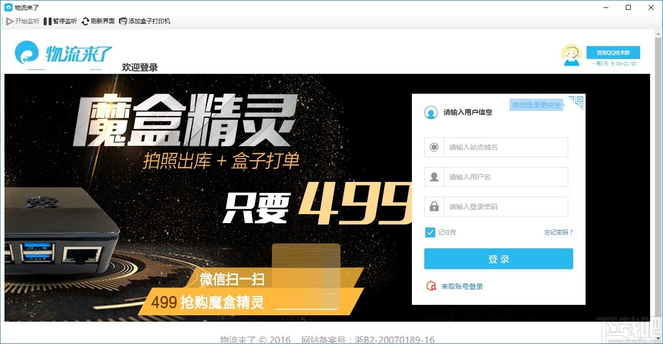 截图