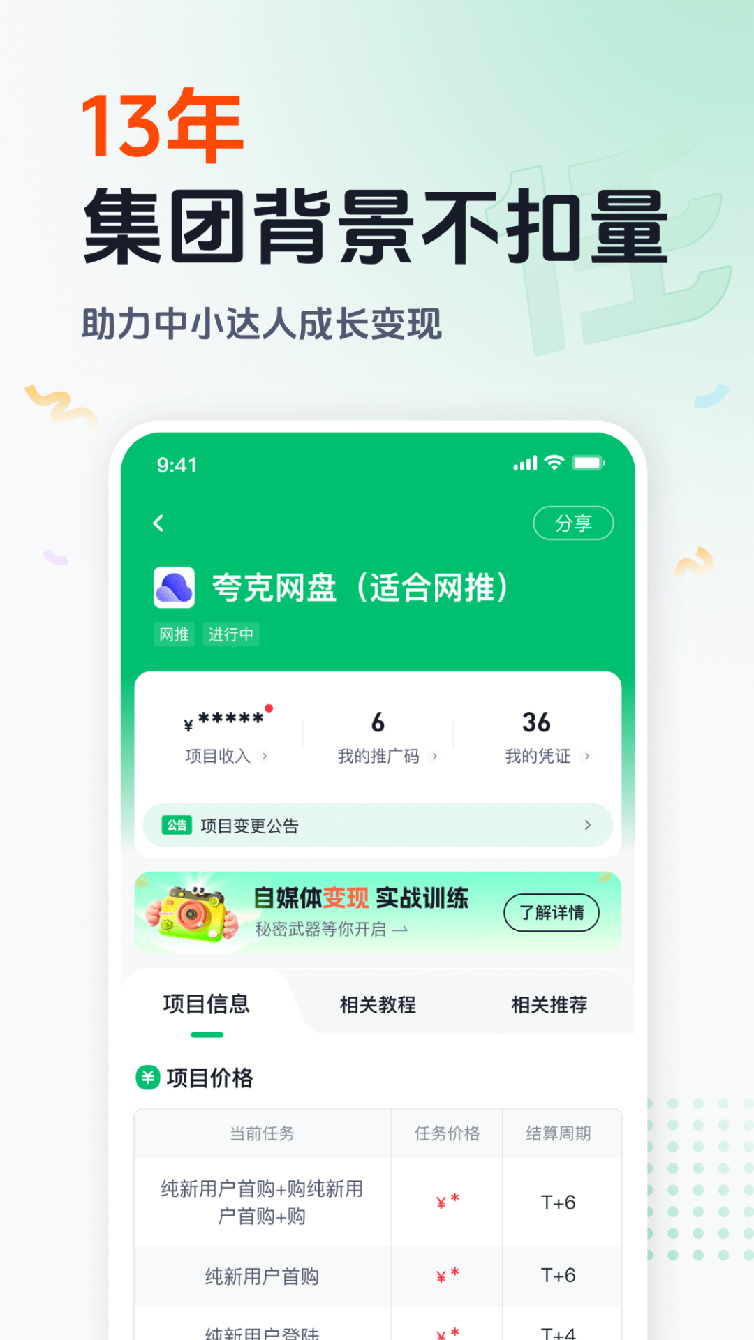 任推邦截图