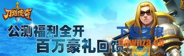 刀塔传奇 for mac