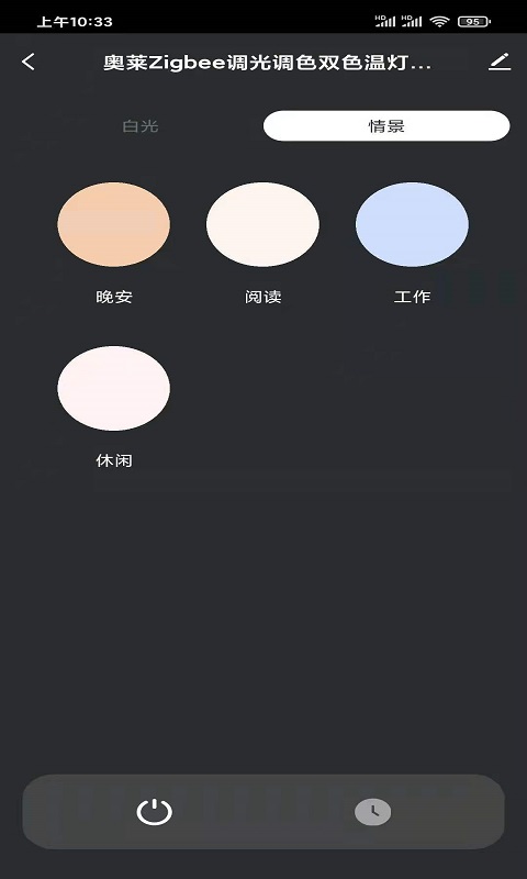 尼奥照照截图