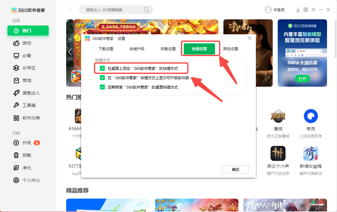 截图