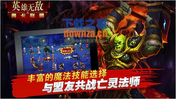 英雄无敌之魔卡联盟iPad版截图