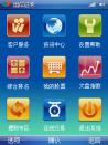 金太阳手机证券交易炒股票软件V3.2.3.1.2黑莓系统专用