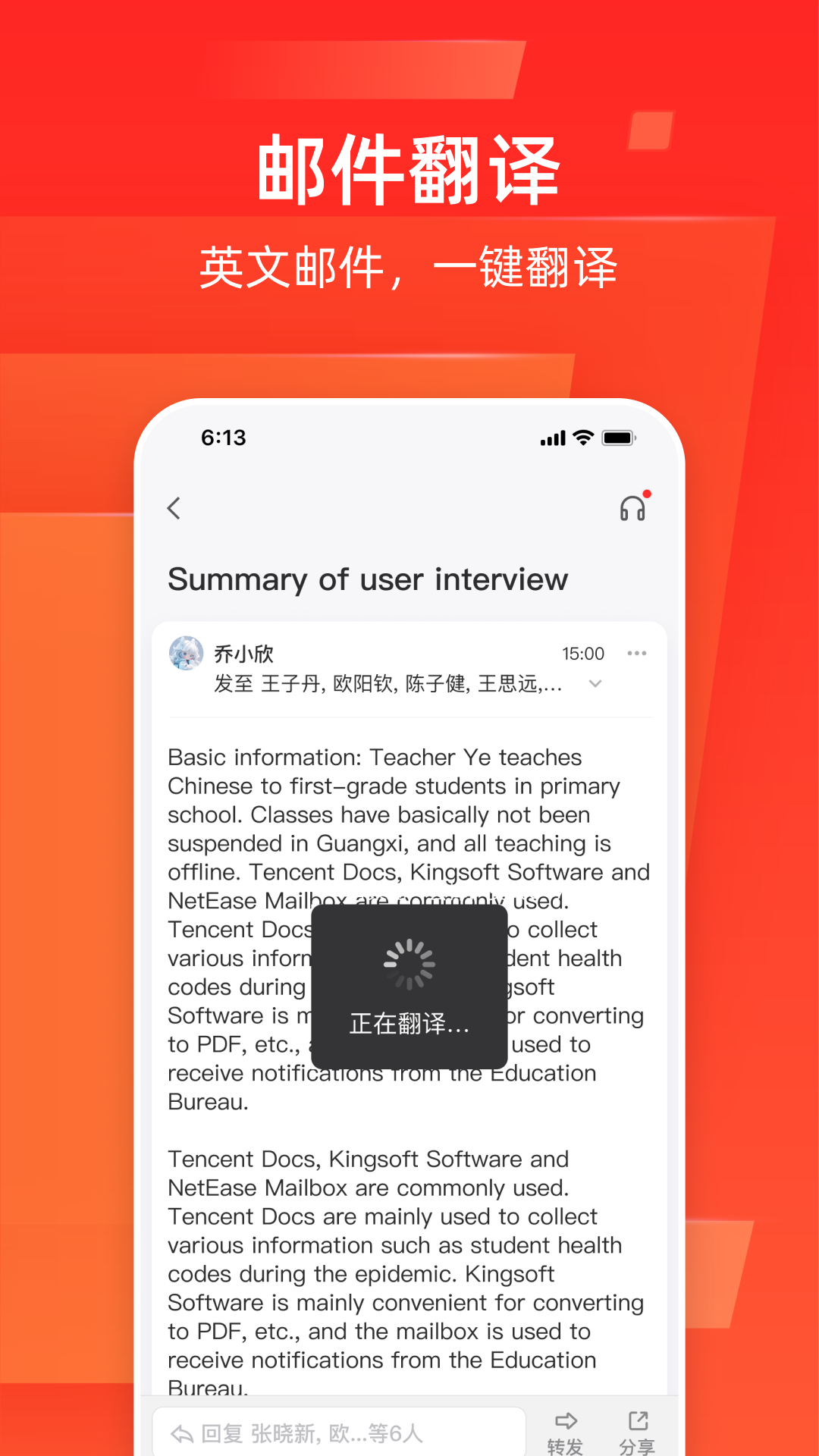 网易邮箱大师安卓版截图