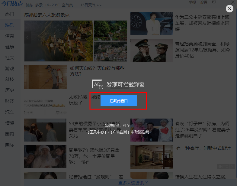 截图