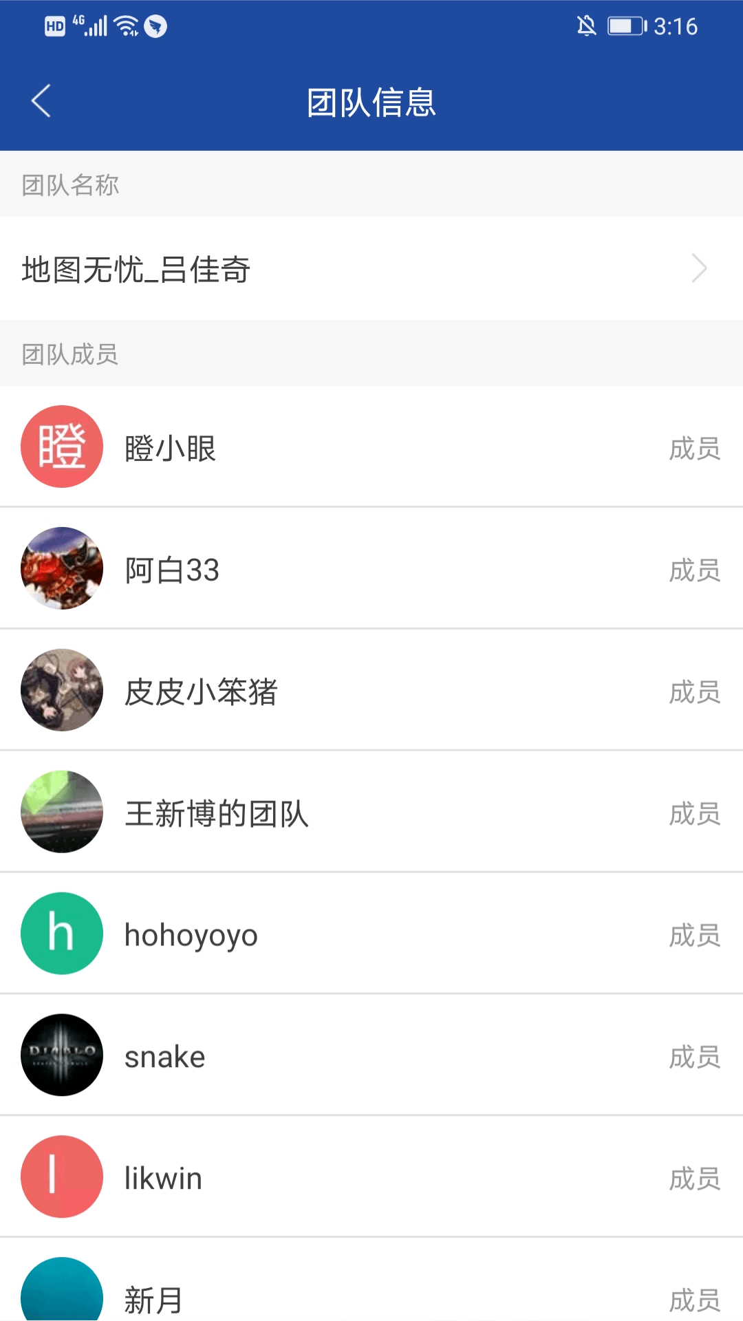 地图无忧截图