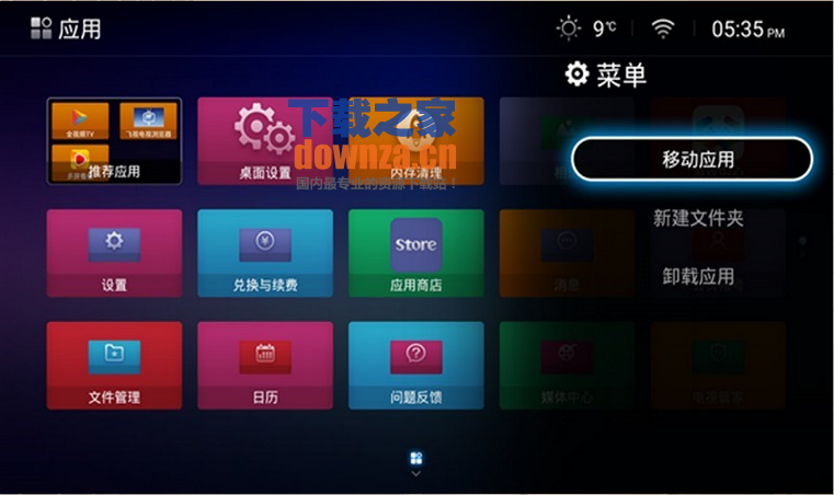 超级桌面TV版