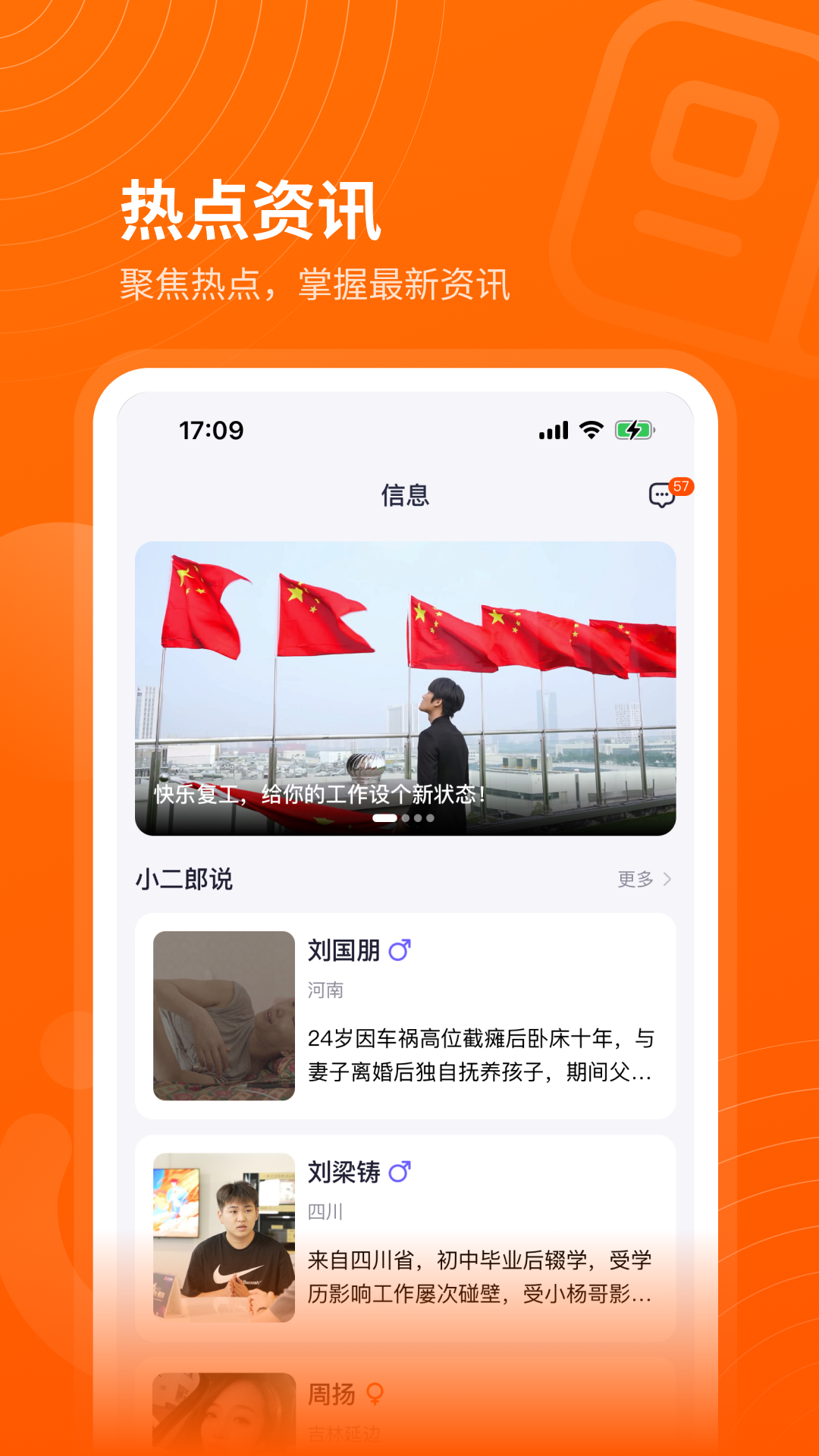 众小二截图