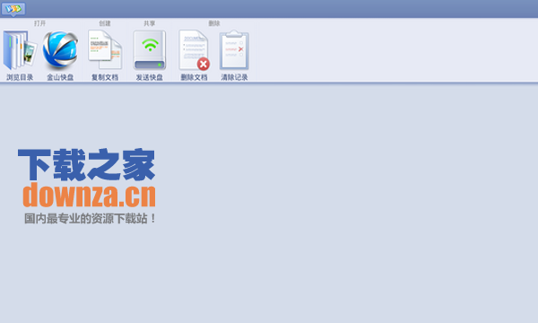 WPS office TV版截图