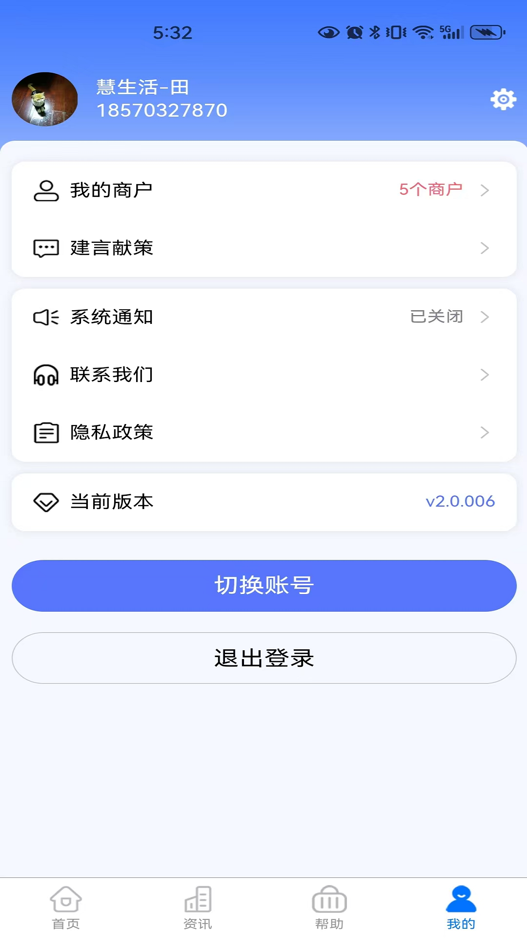 截图