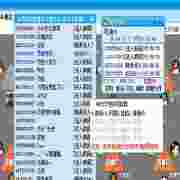 勇芳厅防v1.0.138绿色版-预