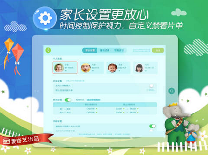 爱奇艺动画屋截图