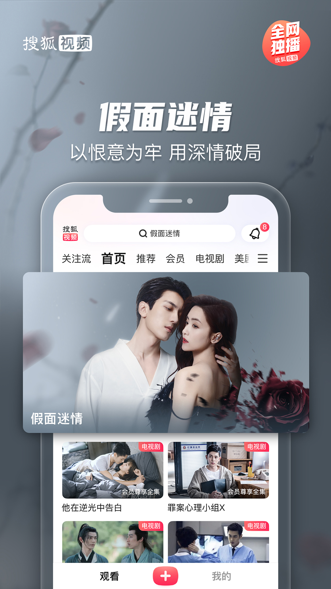 搜狐视频截图