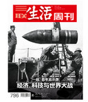 三联生活周刊iPad版截图
