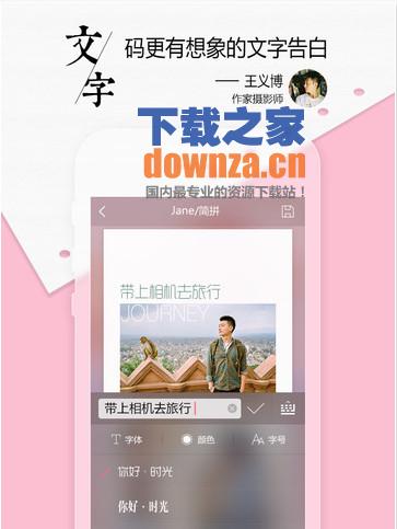 简拼iPad版