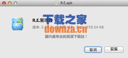 豌豆荚Mac版截图