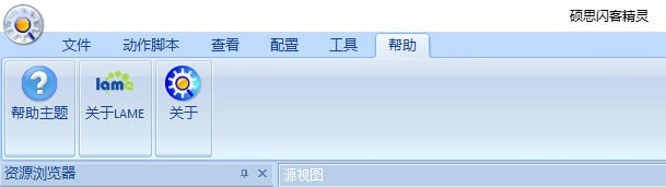 截图