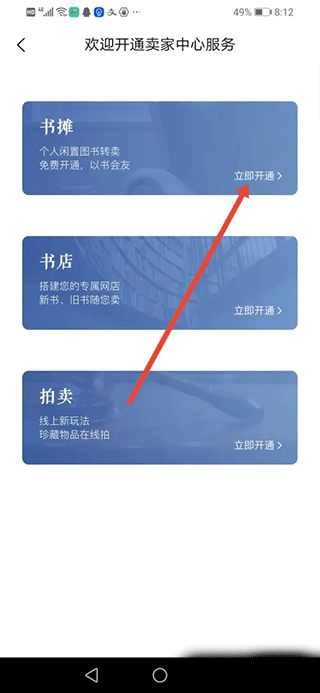 孔夫子旧书网截图