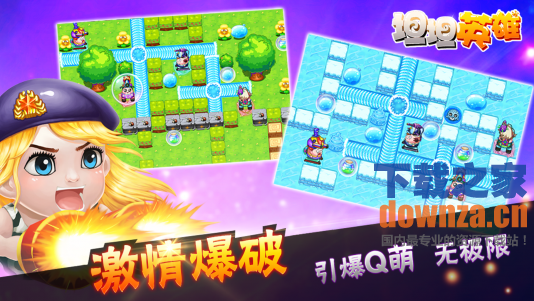 坦坦英雄TV版截图