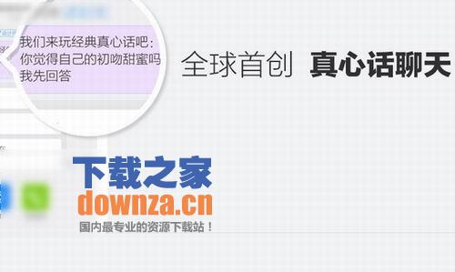 抱抱iPad版截图