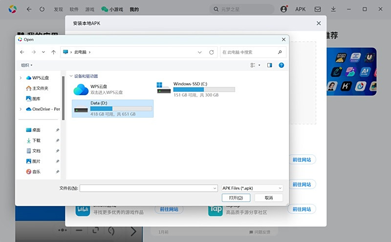 截图