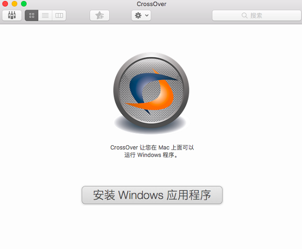 CrossOver Mac 19截图
