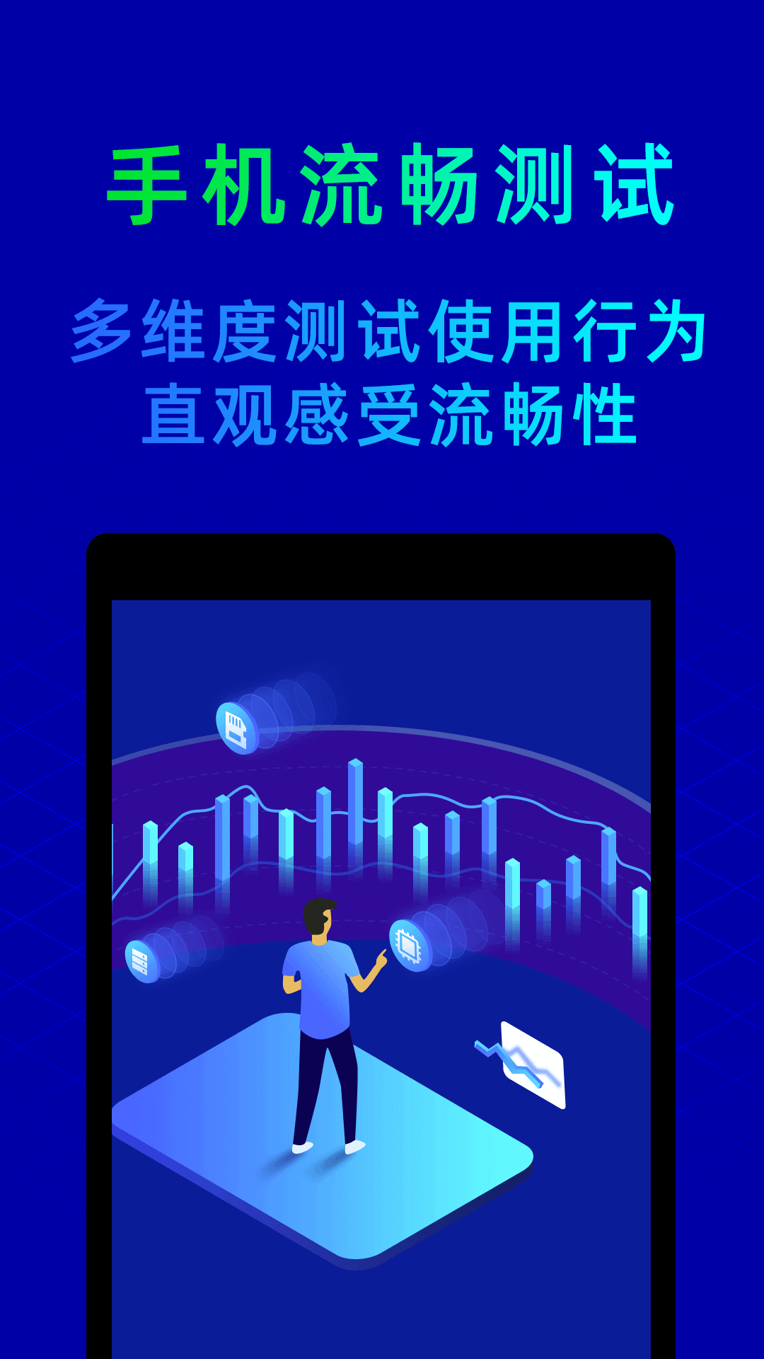 鲁大师TV版截图