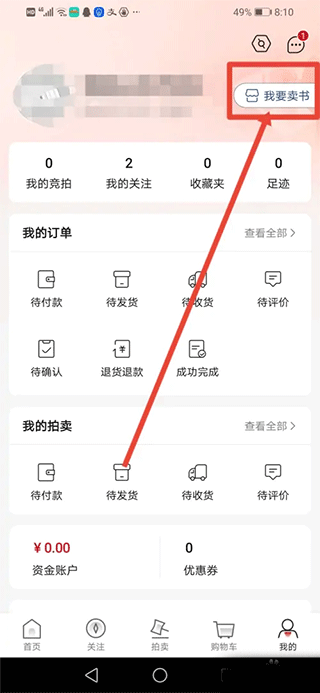 孔夫子旧书网截图